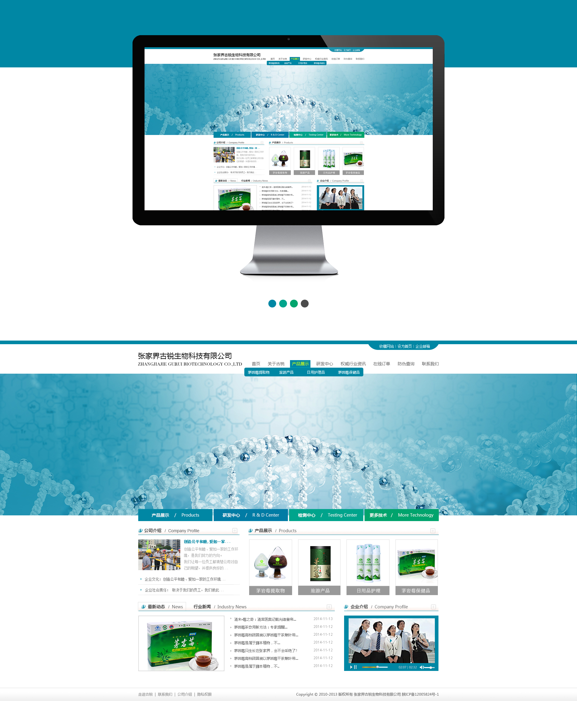 張家界古銳生物科技有限公司.jpg